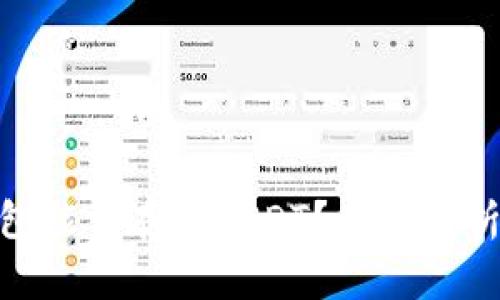 imToken钱包能否存储USDT？全面解析与使用指南